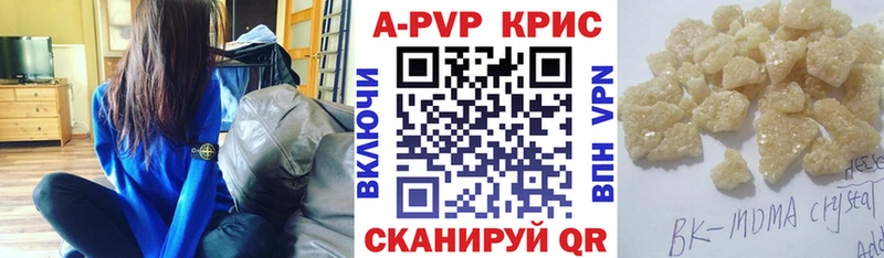 Alpha-PVP крисы CK  дарнет шоп  Вышний Волочёк 
