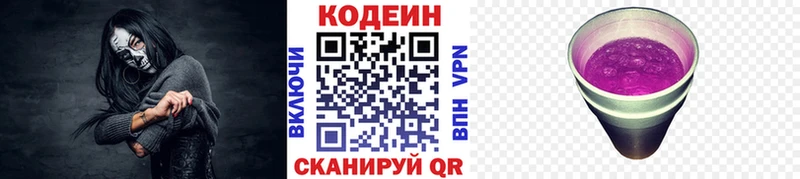 kraken как зайти  Вышний Волочёк  Codein Purple Drank  цены наркотик 