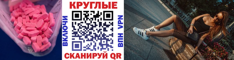 Экстази 280мг Вышний Волочёк