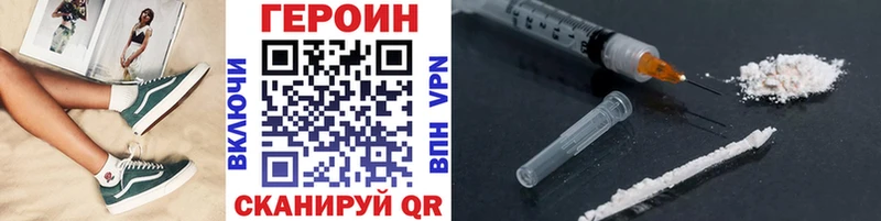 Героин гречка Вышний Волочёк