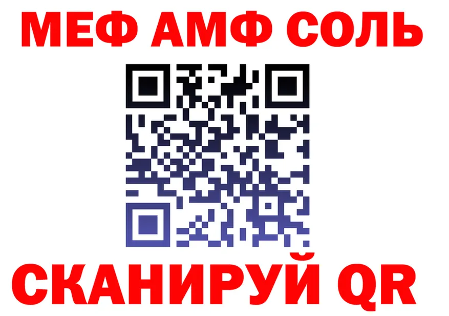 Меф мука ссылка это OMG Вышний Волочёк