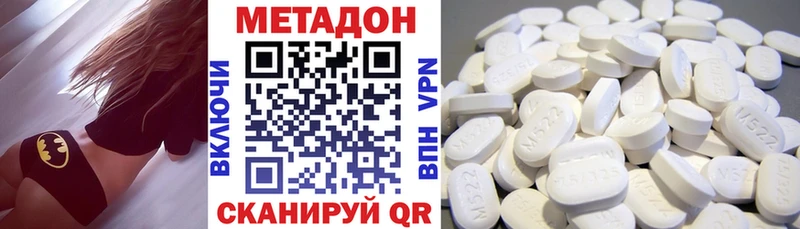Метадон methadone  Вышний Волочёк 