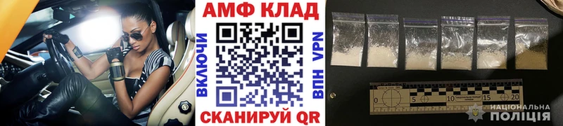 МЕТАМФЕТАМИН кристалл  Вышний Волочёк 